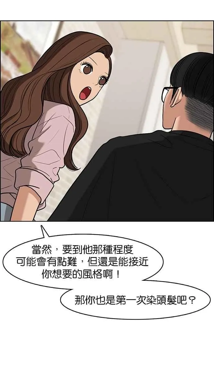 第75话 第70页