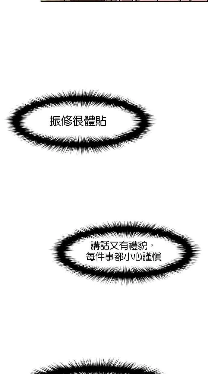 第75话 第79页