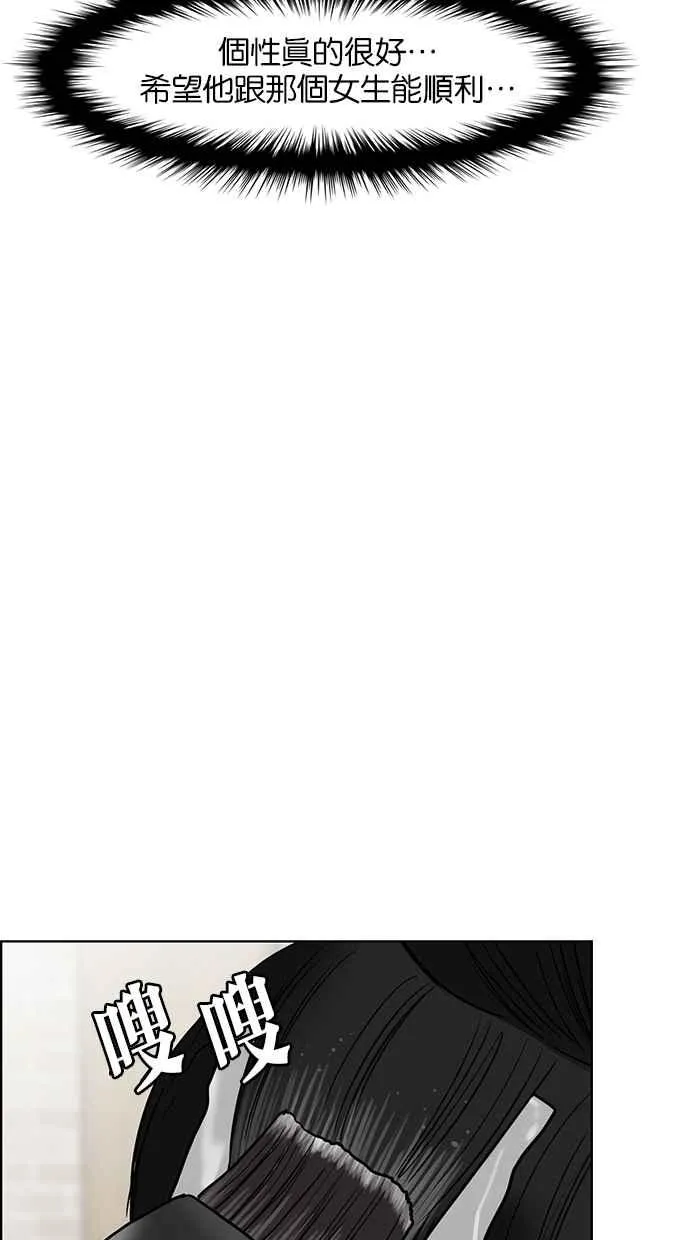 第75话 第80页