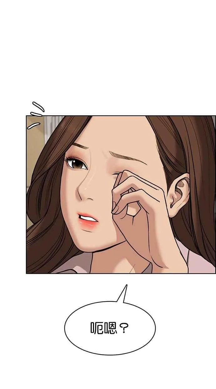 第75话 第86页