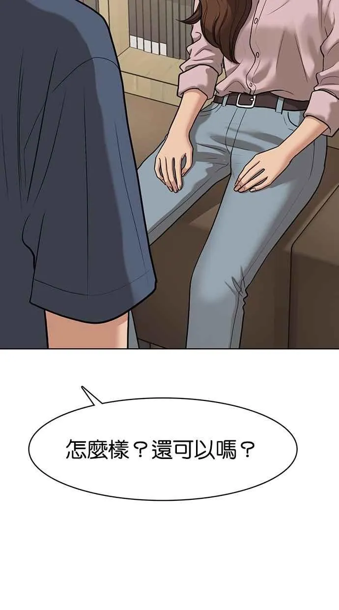 第75话 第88页