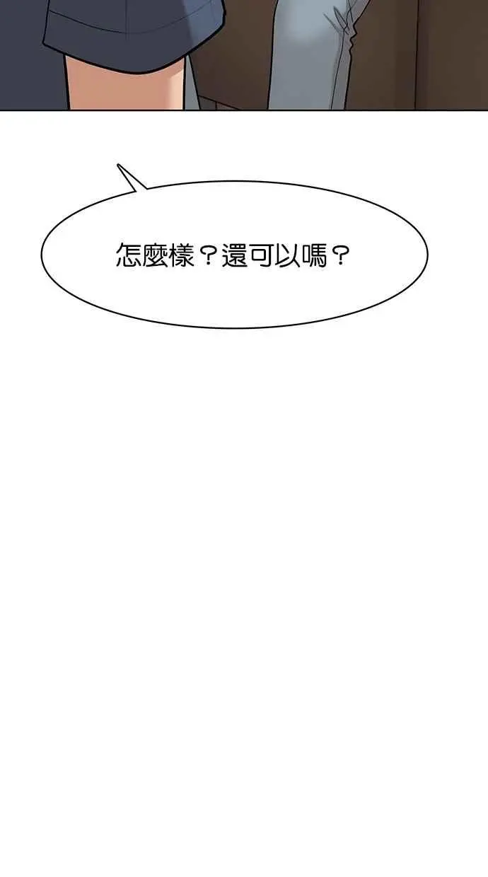 第76话 第3页