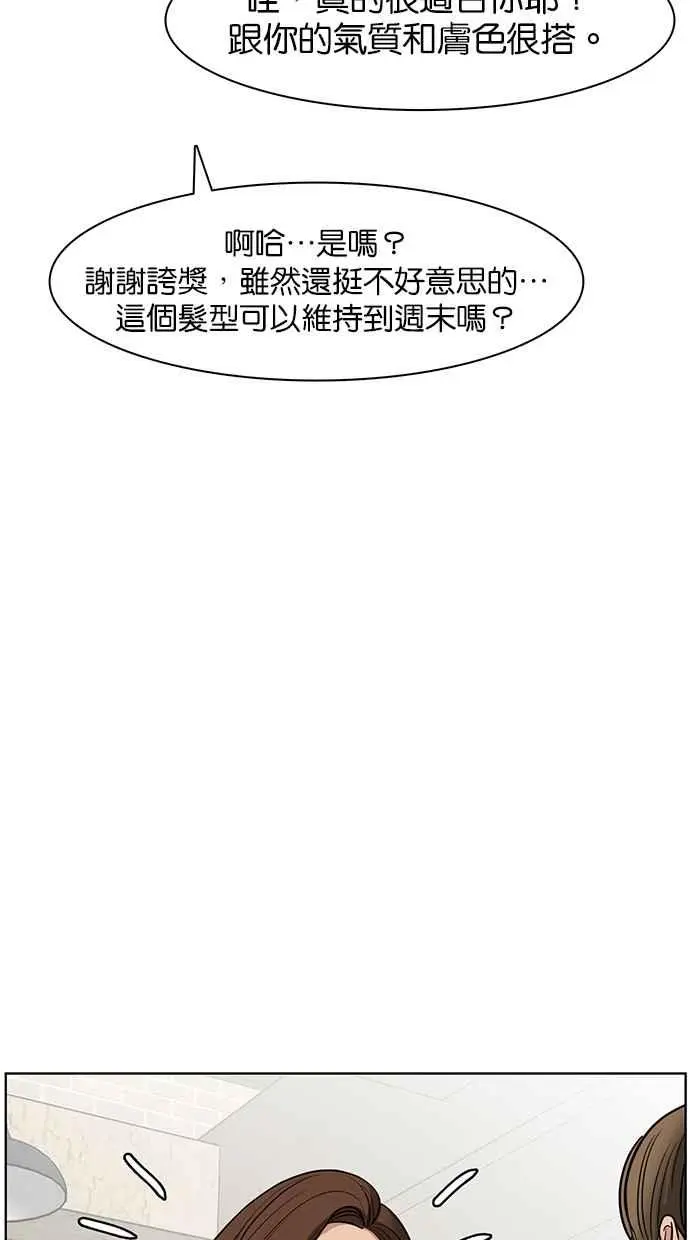 第76话 第8页