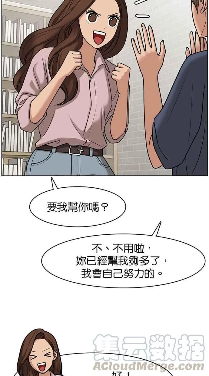第76话 第9页