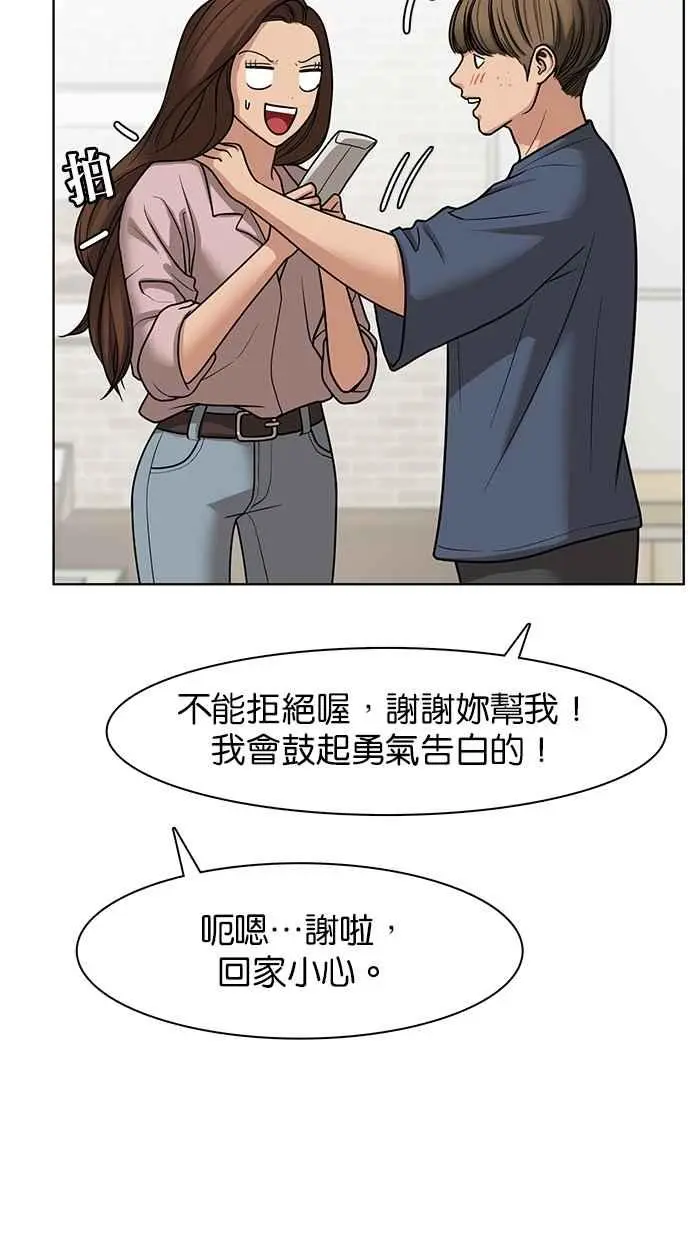 第76话 第12页