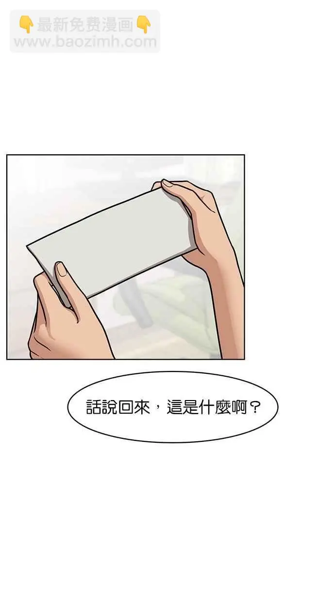 第76话 第14页
