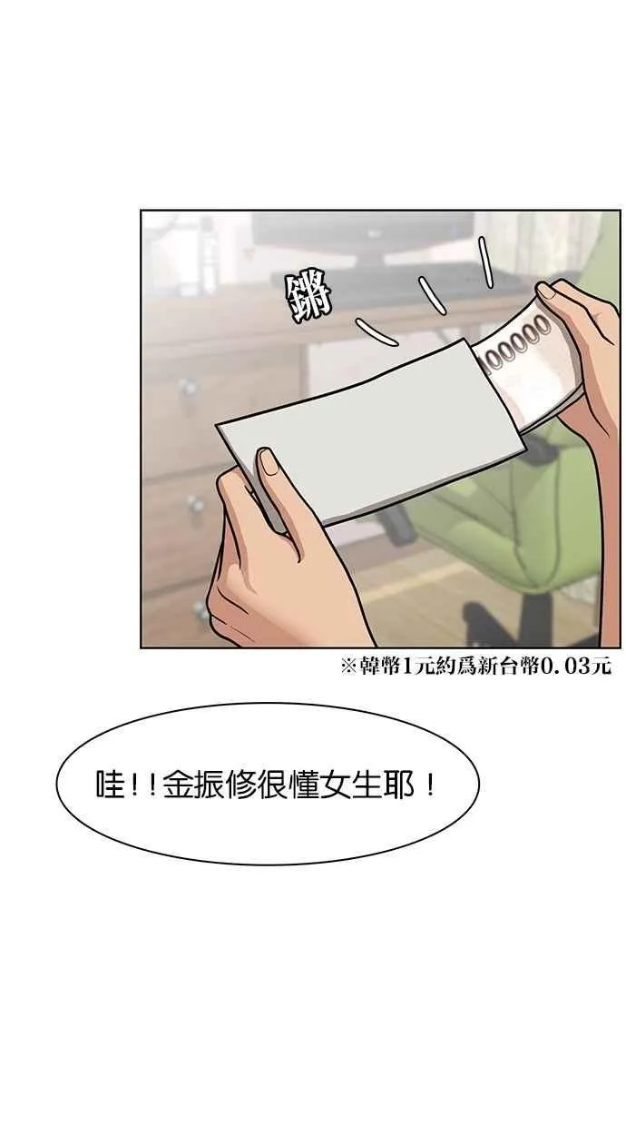 第76话 第15页