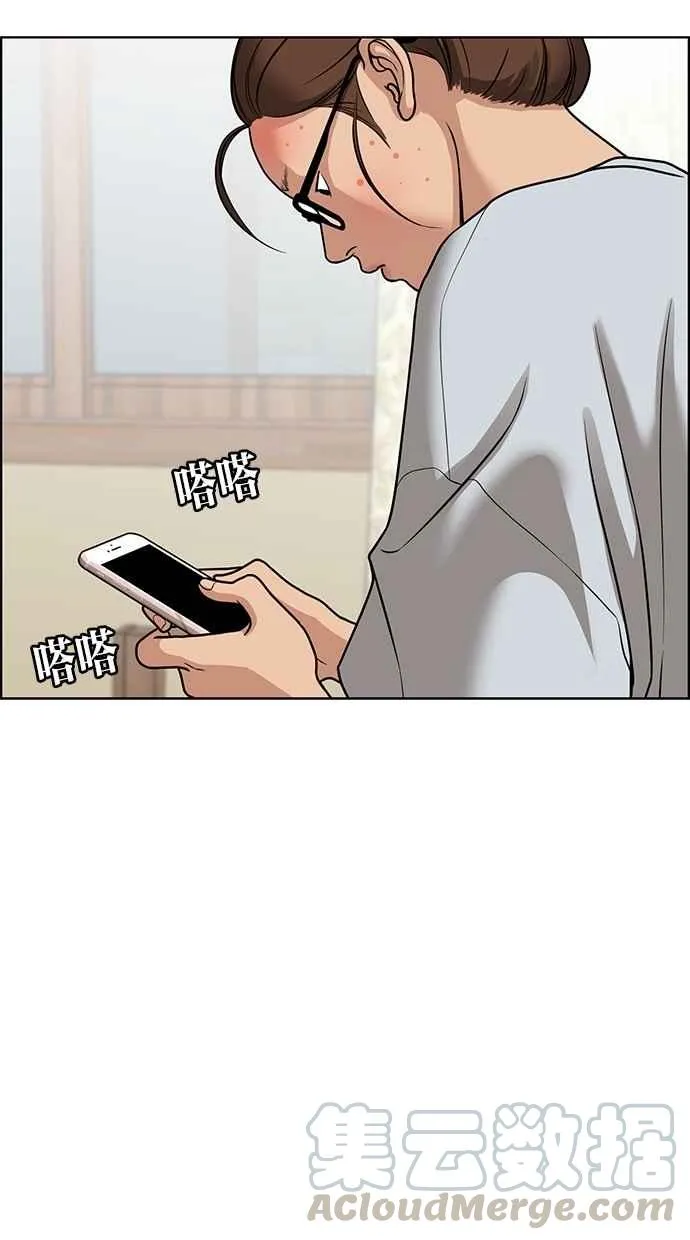 第76话 第21页