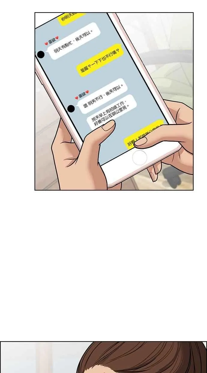 第76话 第24页