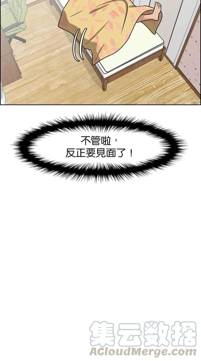 第76话 第29页