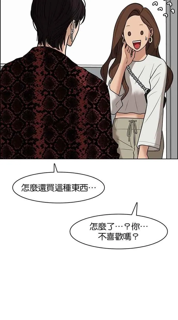 第76话 第38页