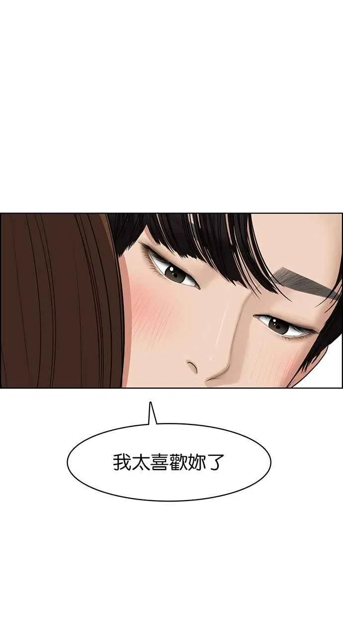 第76话 第51页