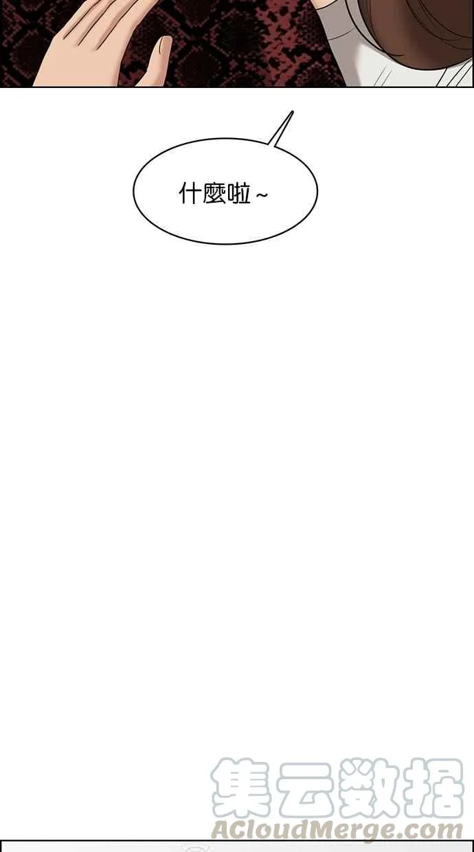 第76话 第53页