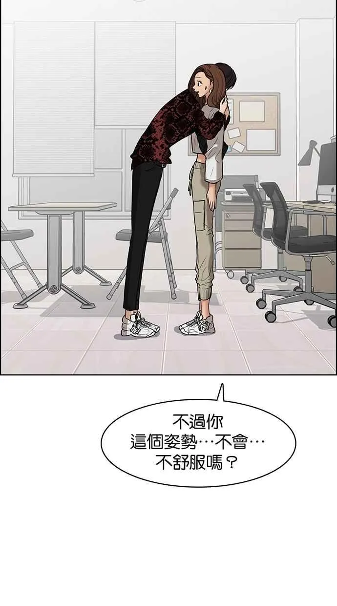 第76话 第54页
