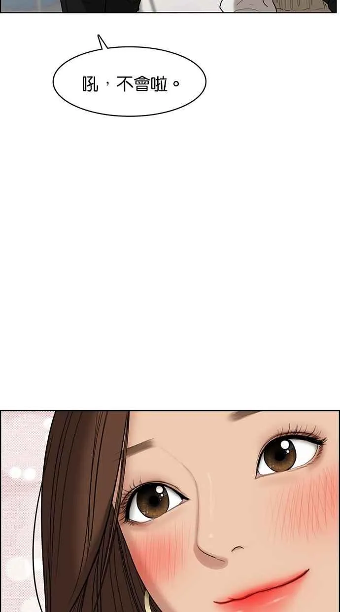 第76话 第56页