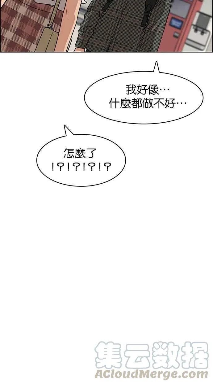 第76话 第61页