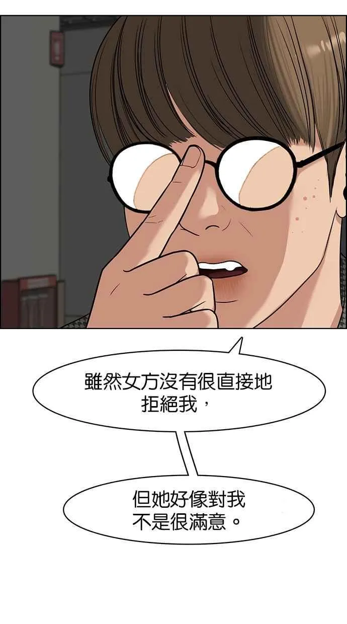 第76话 第62页