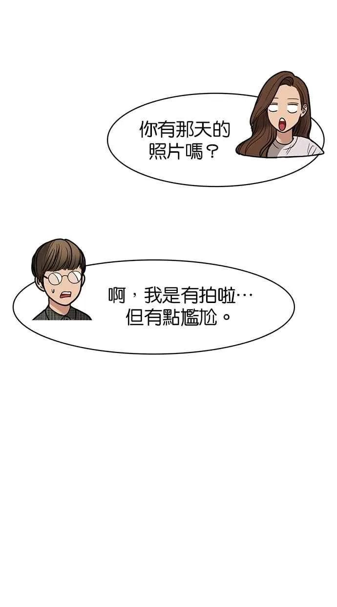 第76话 第63页