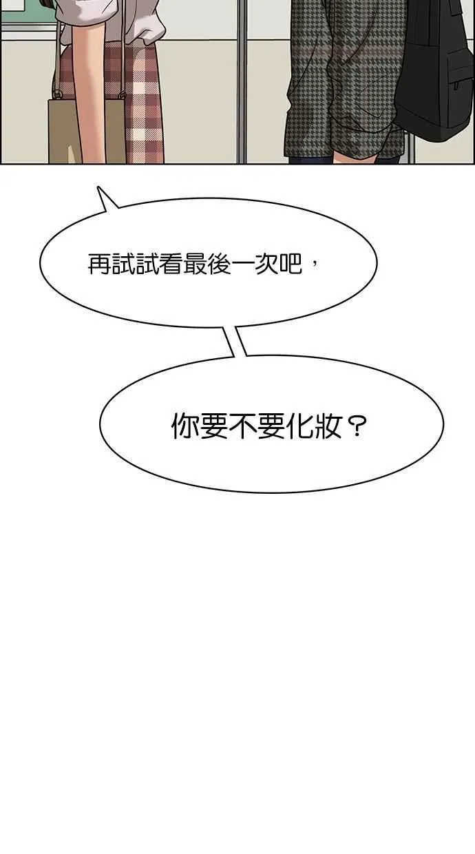 第76话 第66页