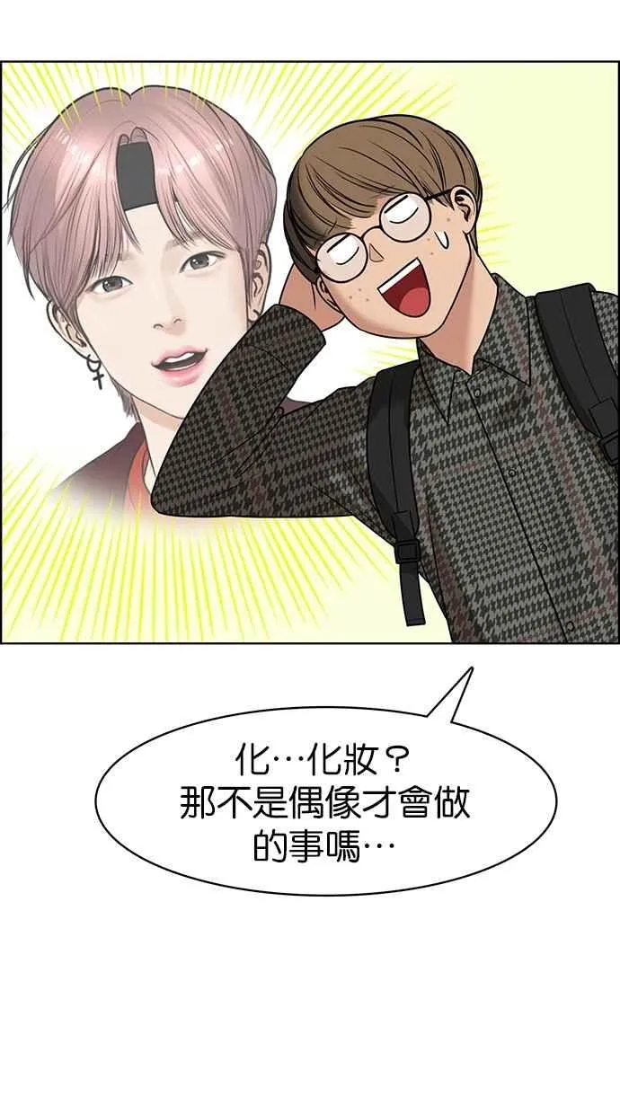 第76话 第67页