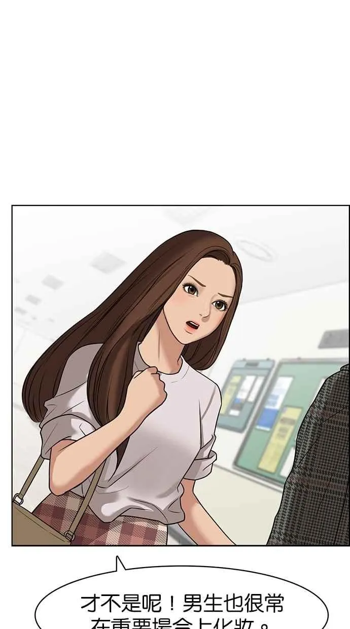 第76话 第68页