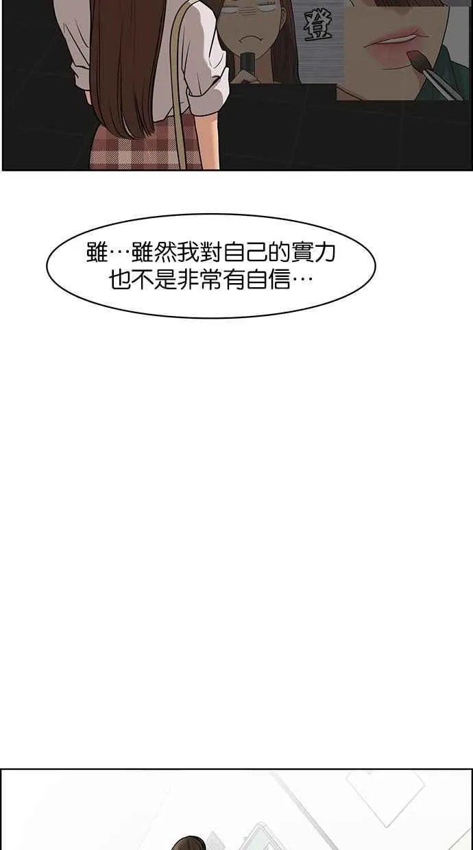 第76话 第70页