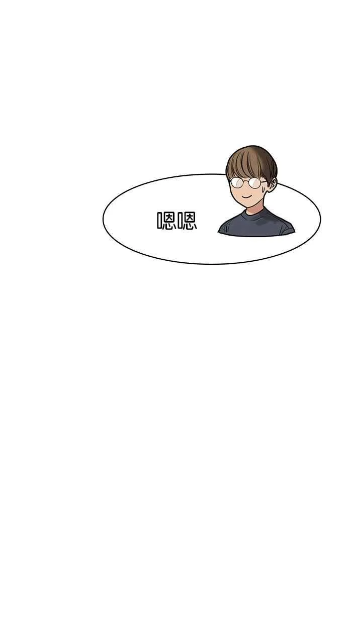 第76话 第79页