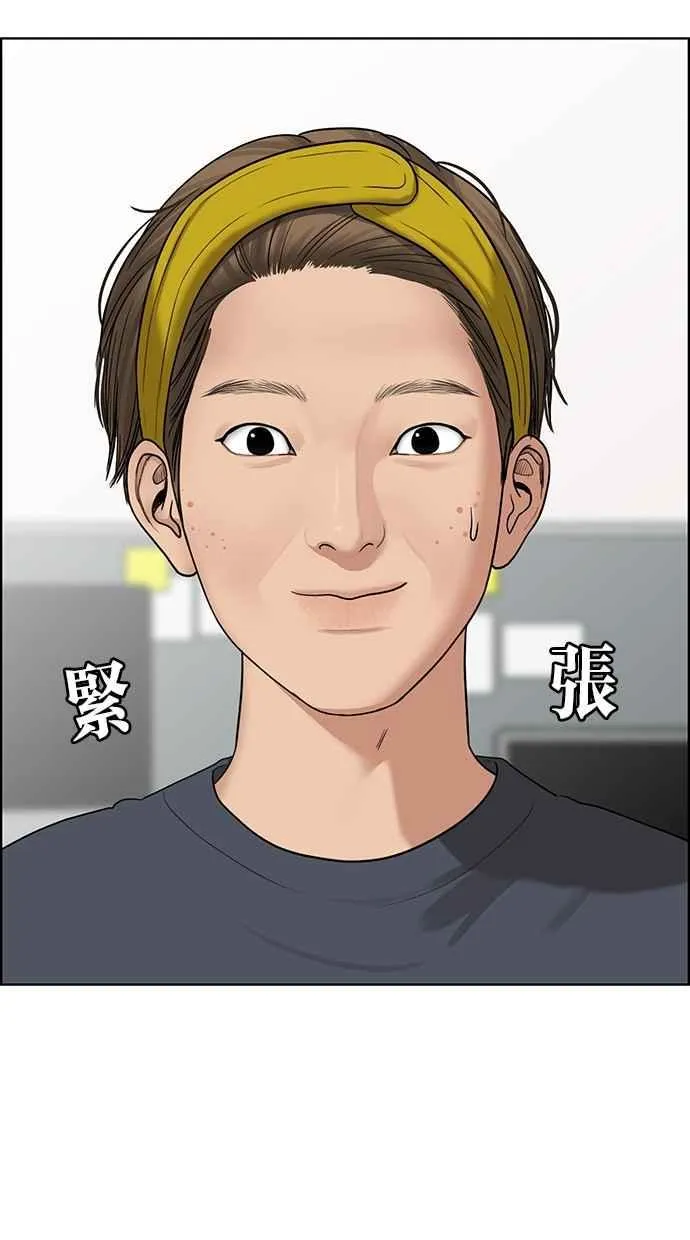 第76话 第80页