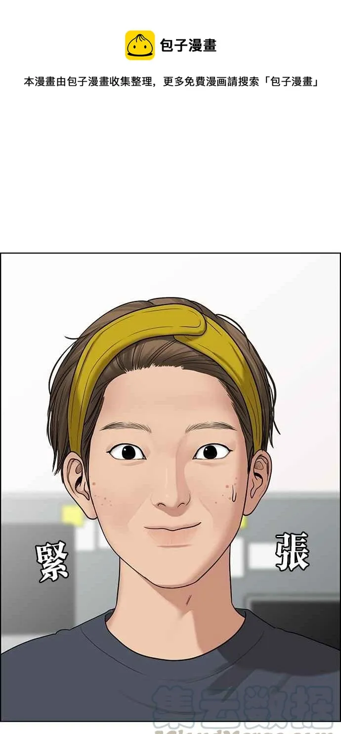 第77话 第1页