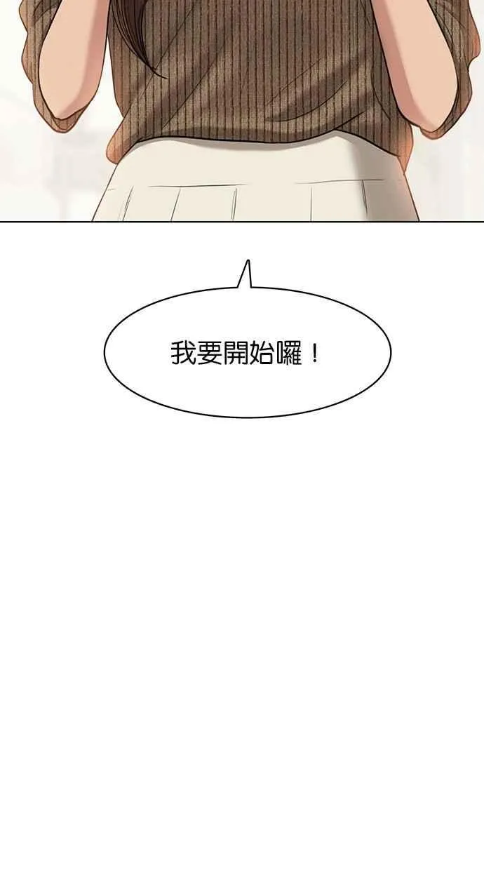 第77话 第4页