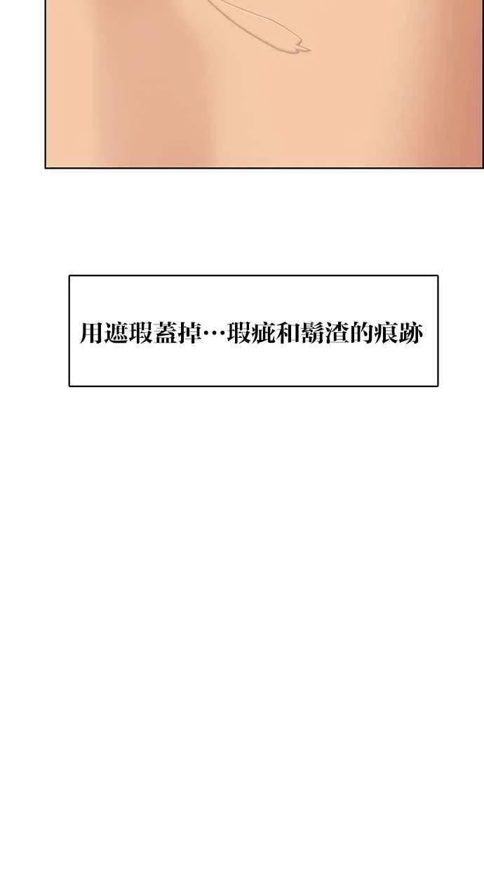 第77话 第10页