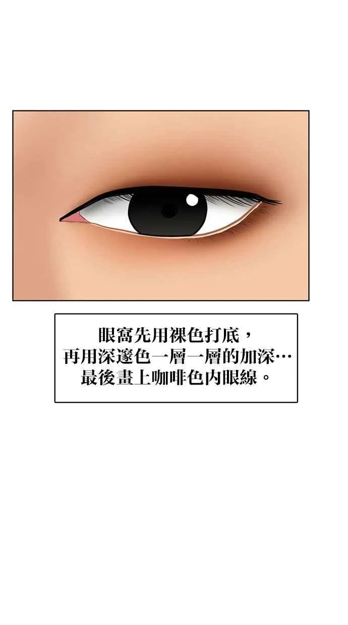 第77话 第11页