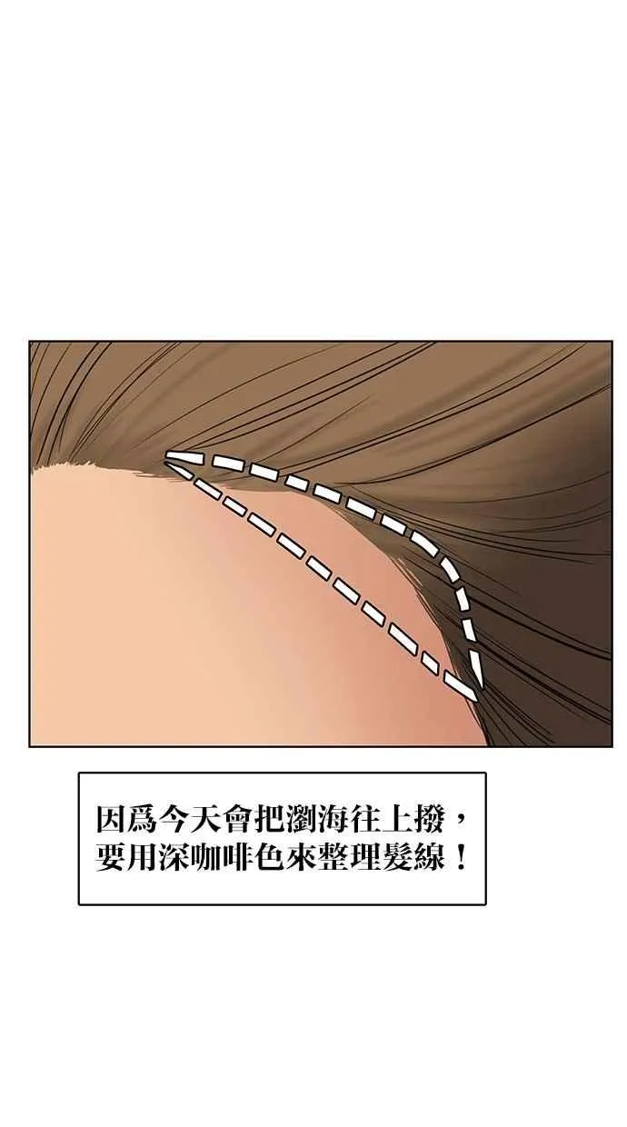 第77话 第12页