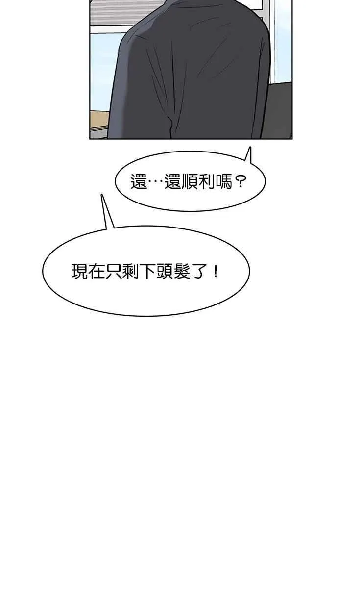 第77话 第15页