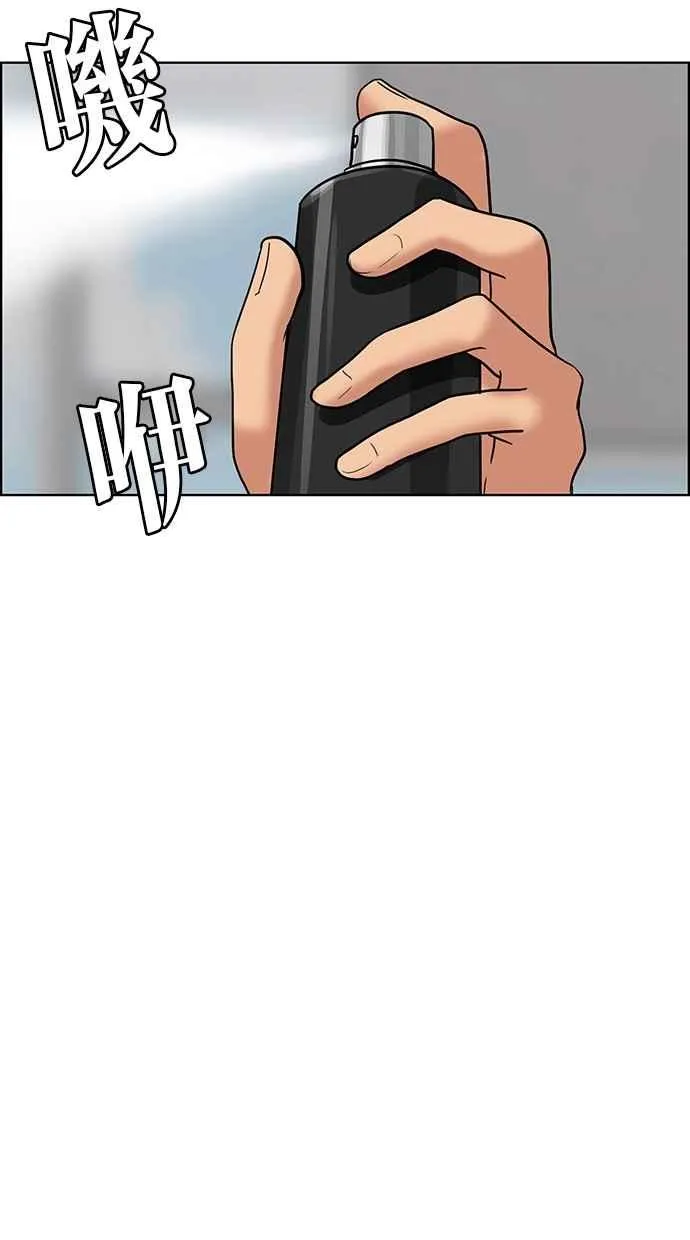 第77话 第16页