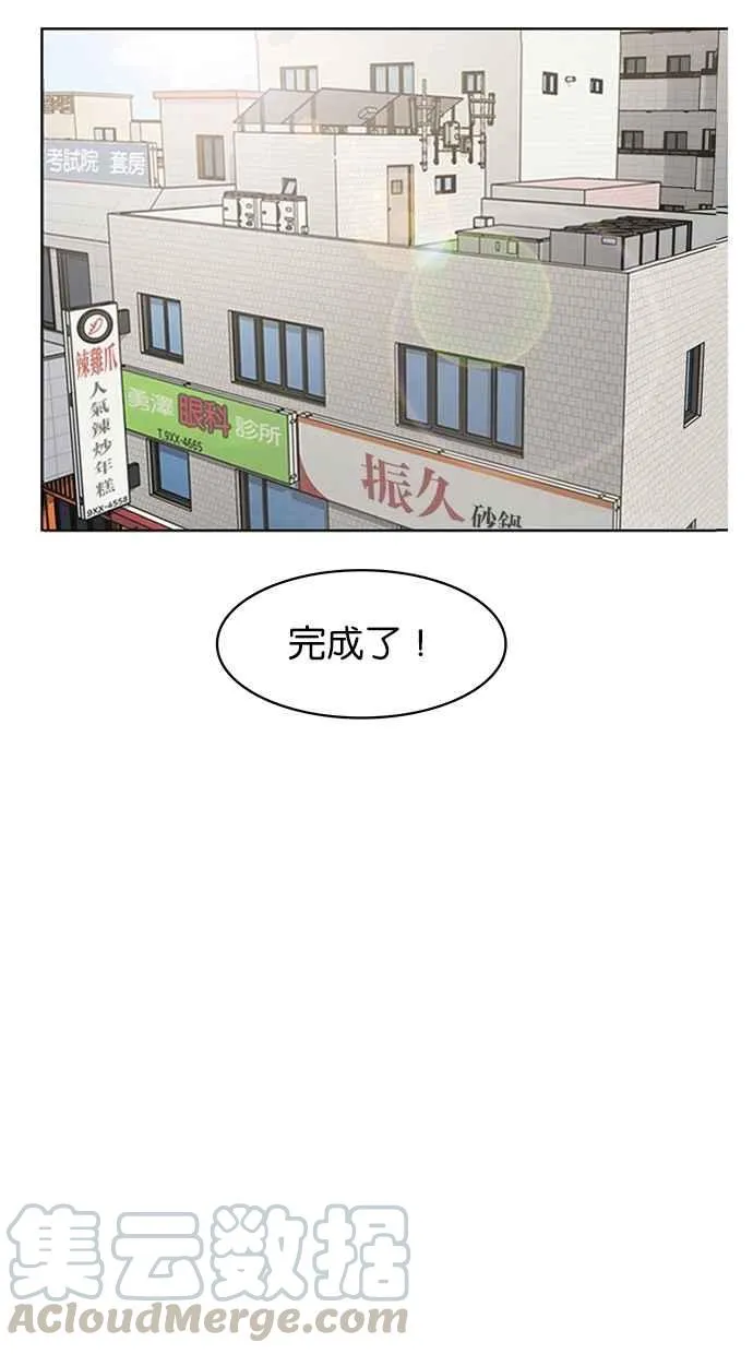 第77话 第17页