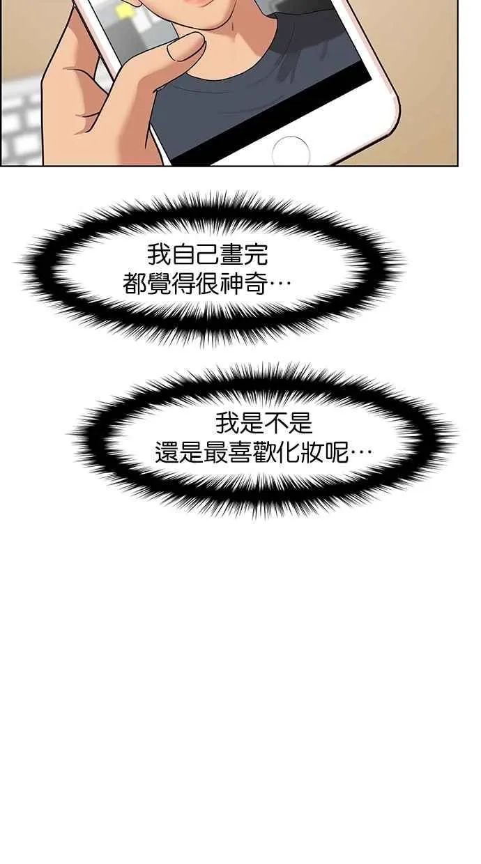 第77话 第31页
