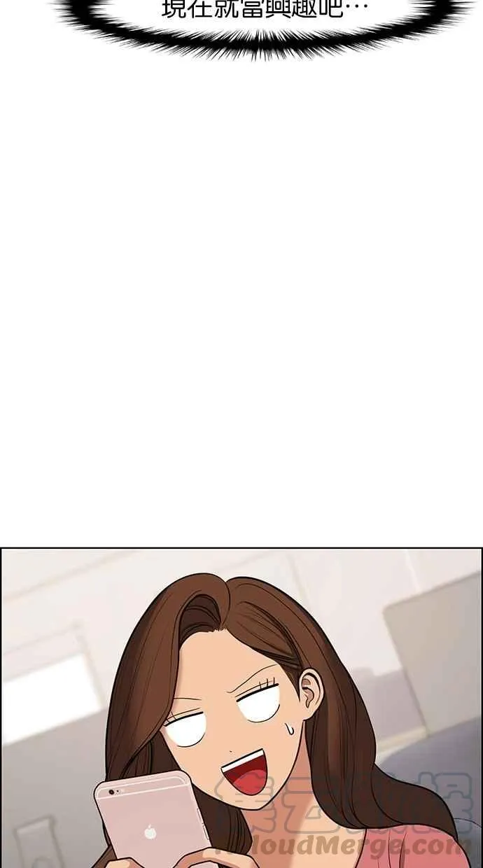 第77话 第33页