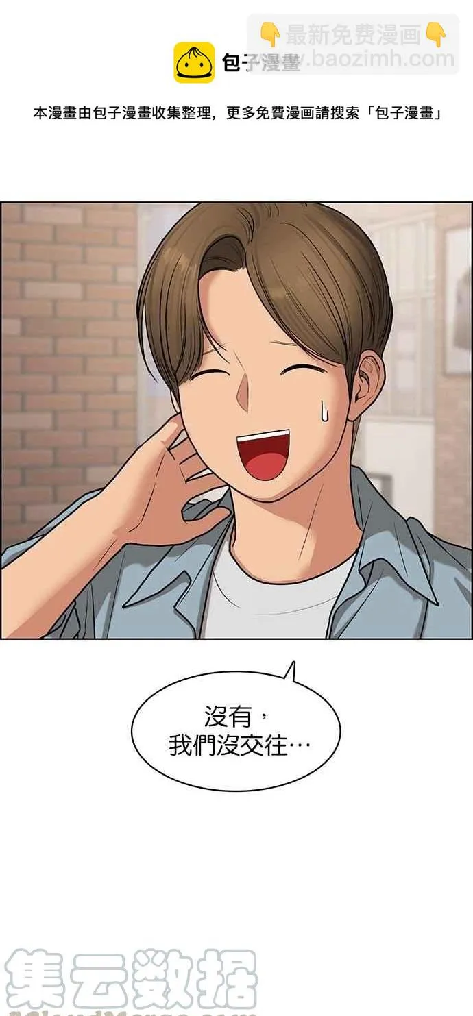 第77话 第41页