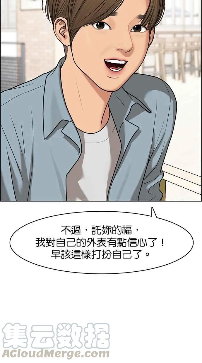 第77话 第45页