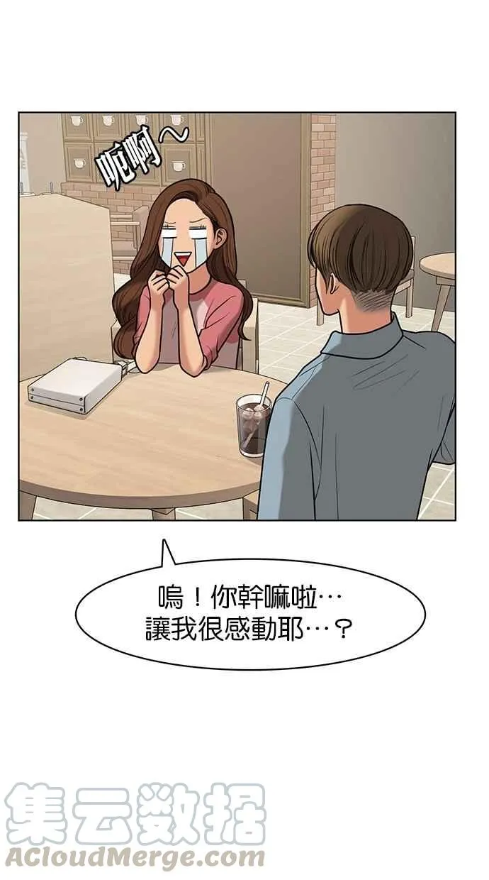 第77话 第49页