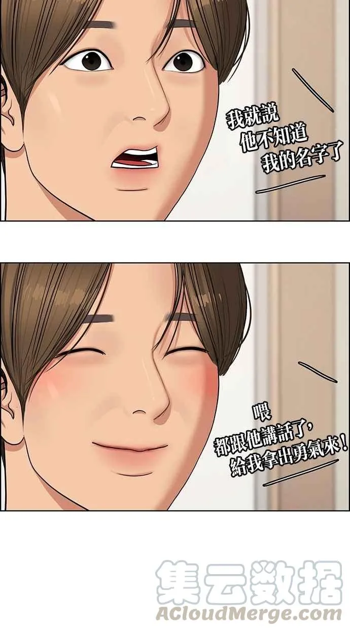 第77话 第65页