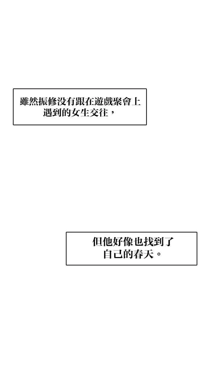 第77话 第67页