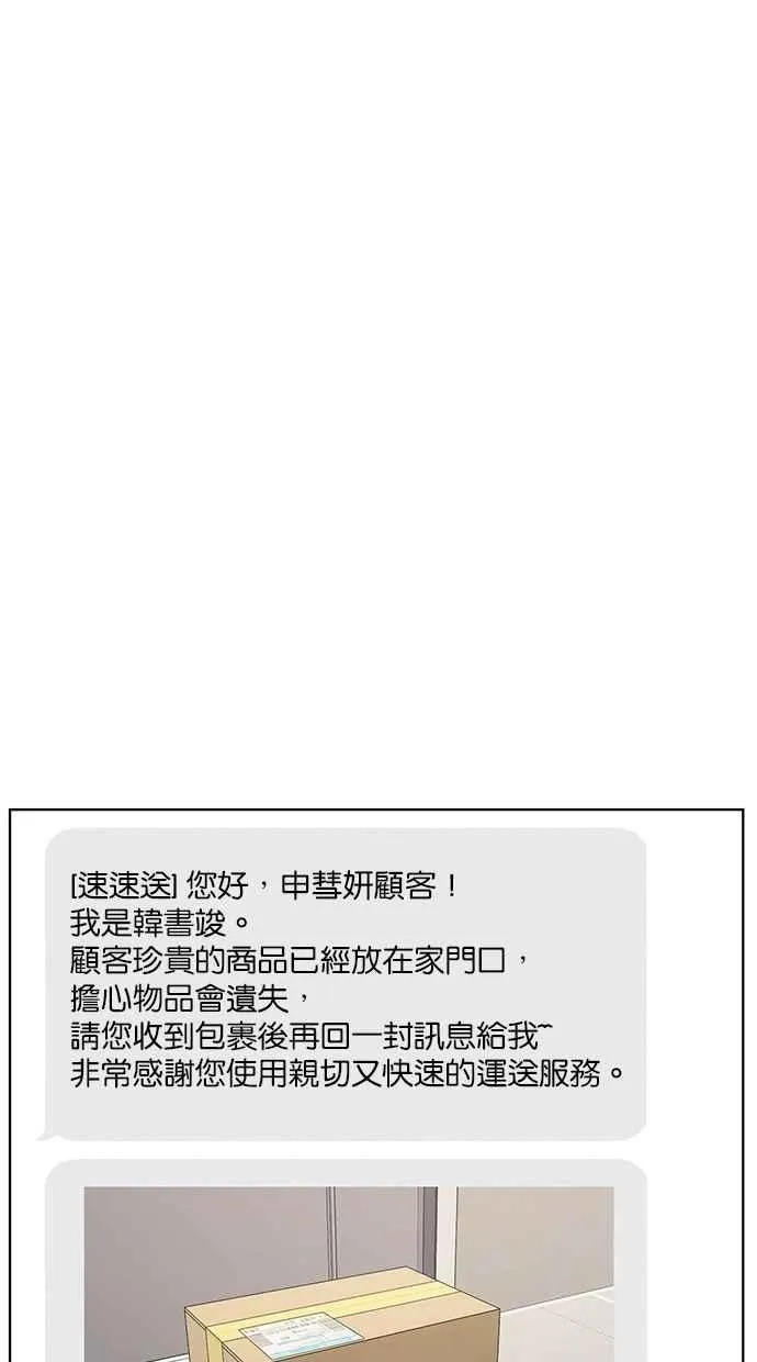 第77话 第74页