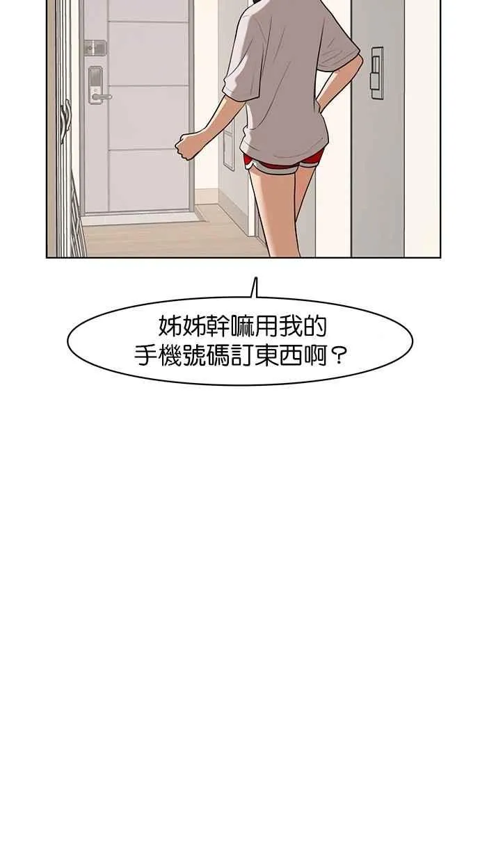 第77话 第76页