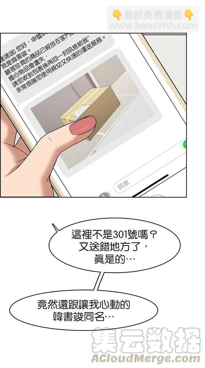 第77话 第81页
