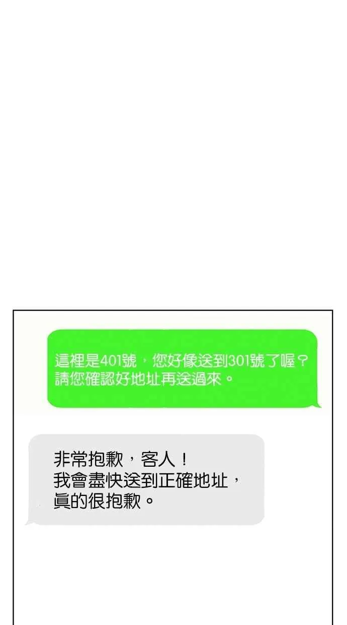 第77话 第82页