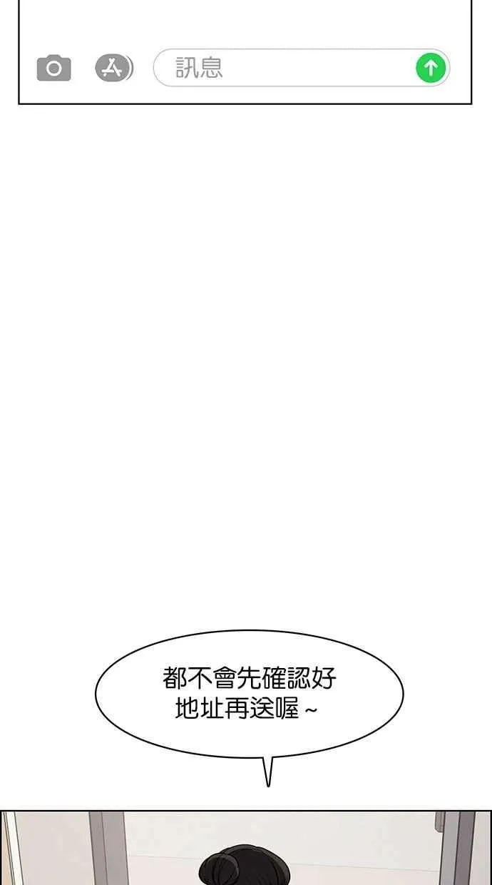 第77话 第83页