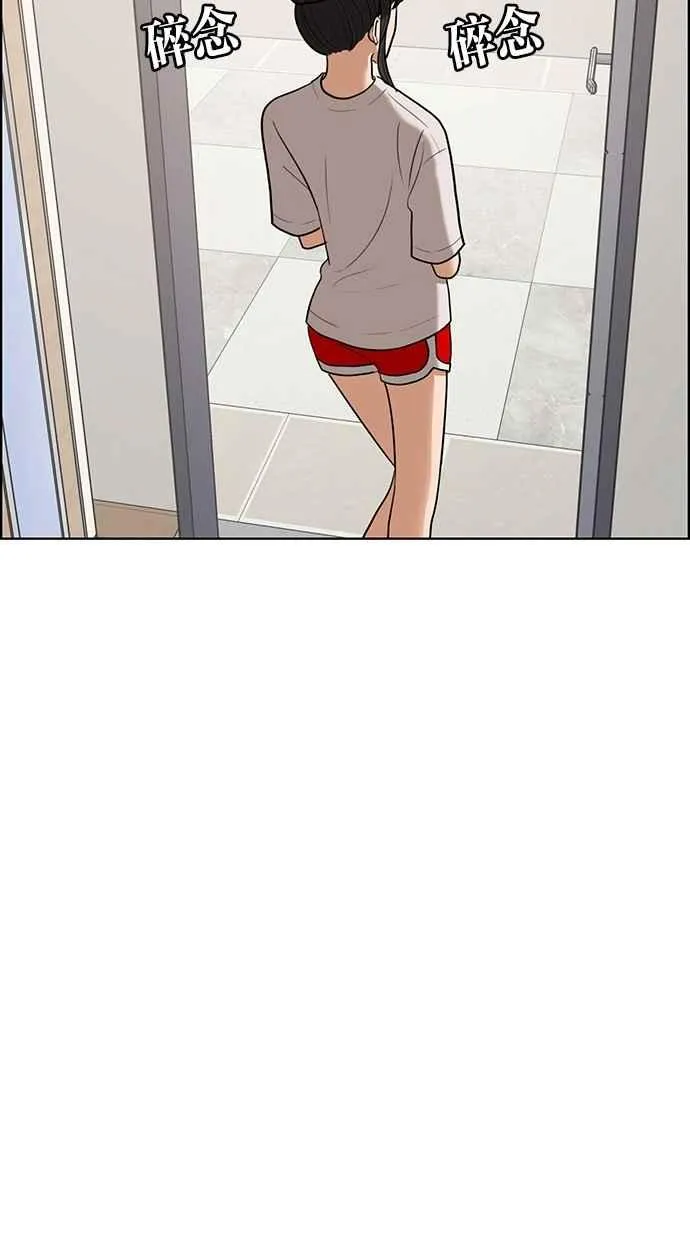第77话 第84页