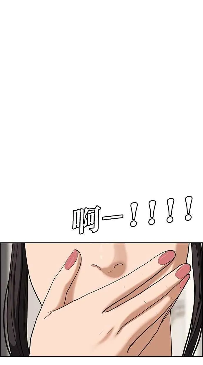 第77话 第87页